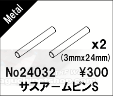 ABC-Hobby 24032 Genetic Upper Arm Pin (2)