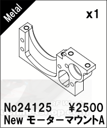 ABC-Hobby 24125 Genetic Motor Mount Plate A - Revision 2.0