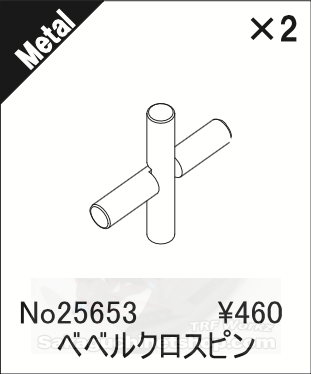 ABC-Hobby 25653 Gambado Diff Cross Pin Set