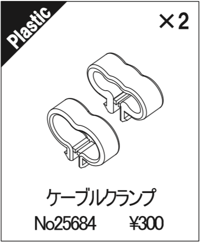ABC-Hobby 25683 Gambado Cable Clamp (2 pcs.) for FRP/CFRP Chassis