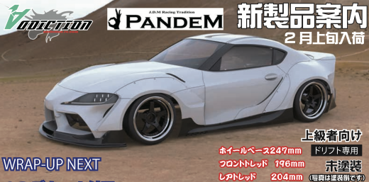 Addiction AD-RB4-1 1/10 Toyota GR Supra for PANDEM 247mm
