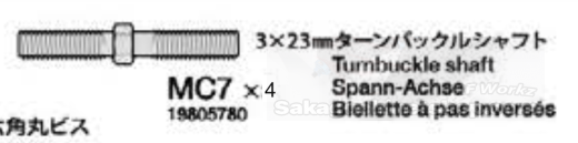 Tamiya 19805780 3x23mm Steel Turnbuckles (4 pcs.)