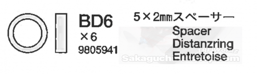 Tamiya 9805941 TRF415 5x7x2mm Spacer Blau (6 St.)