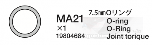 Tamiya 19804684 7.5mm O-Ring for Spur Gear Nut (MA21)