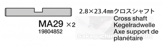 Tamiya 19804852 Cross Shafts for Gear Diff 2.8x23.4mm (2 pcs.)