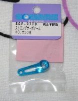 Square SGE-37TB Alu Servohorn 20mm Tamiya Blue (KO Sanwa = 23T)