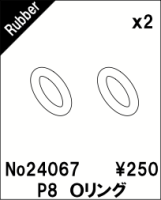 ABC-Hobby 24067 Genetic/Goose Antriebs O-Ringe P8