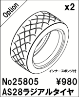ABC-Hobby 25805 1/10m AS28 Radial Tire
