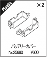 ABC-Hobby 25680 Gambado Battery Holder for FRP/CFRP Chassis
