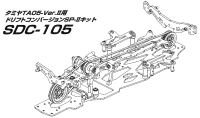 Square SDC-105R Drift Conversion Set for Tamiya TA-05 Ver. II