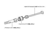 Tamiya 42373 TT-02 Type SR/SRX 39mm Double-Cardan Joint Shaft (2)